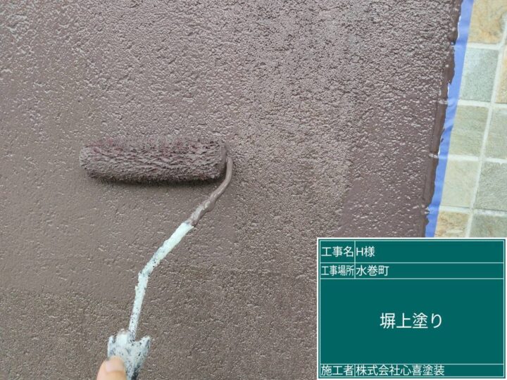 外塀上塗り