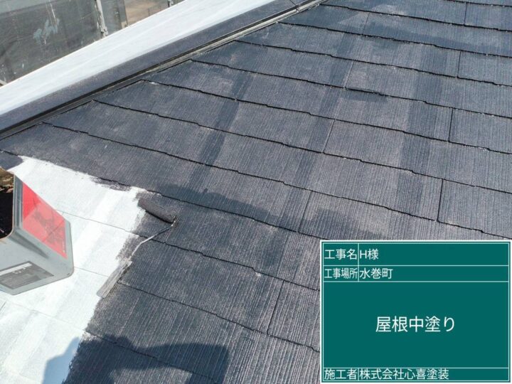 屋根中塗り