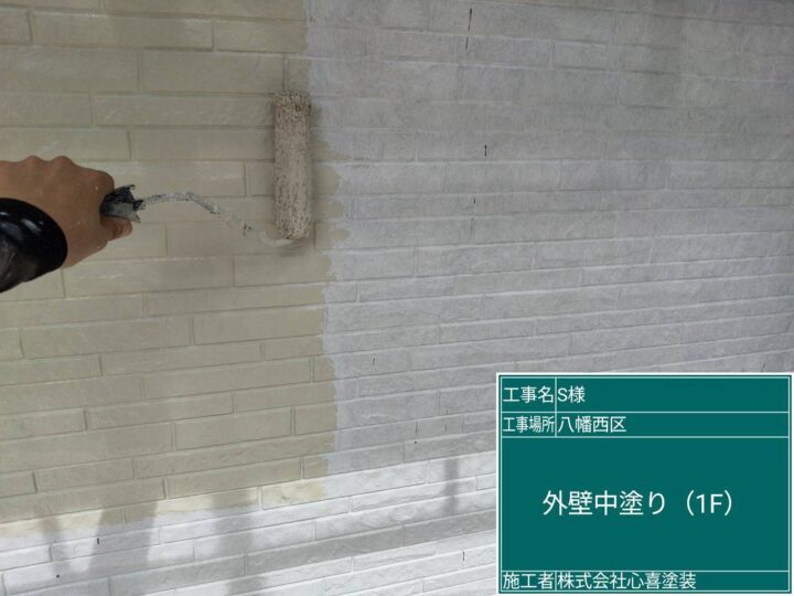 外壁中塗り(1F) 