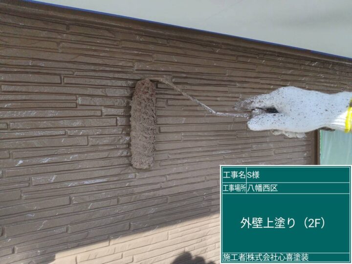 外壁上塗り(2F) 