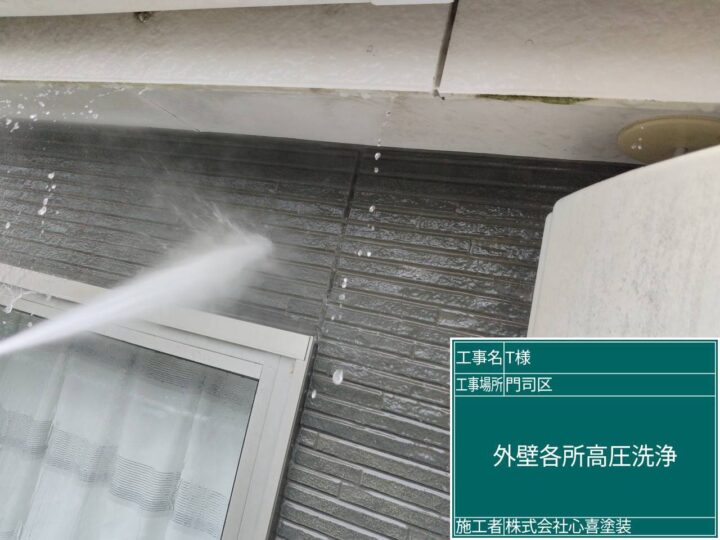 高圧洗浄