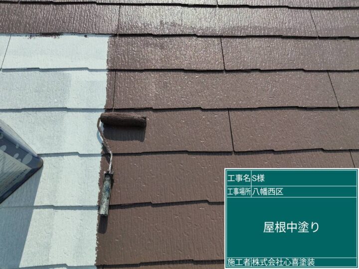 屋根中塗り