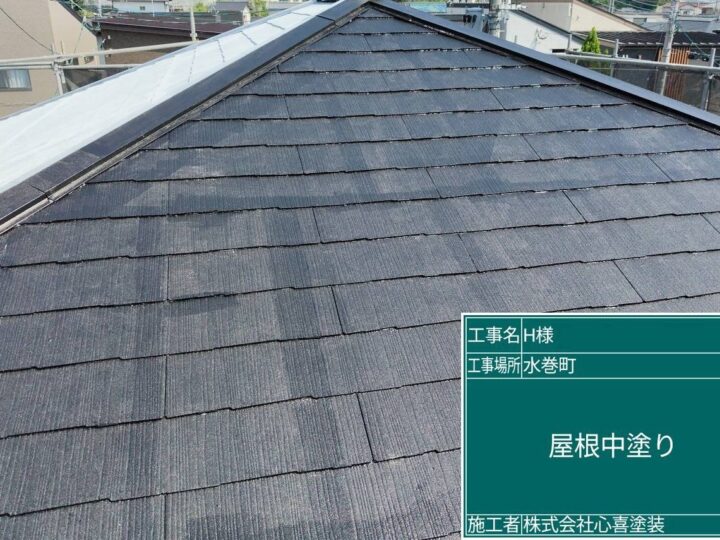 屋根中塗り