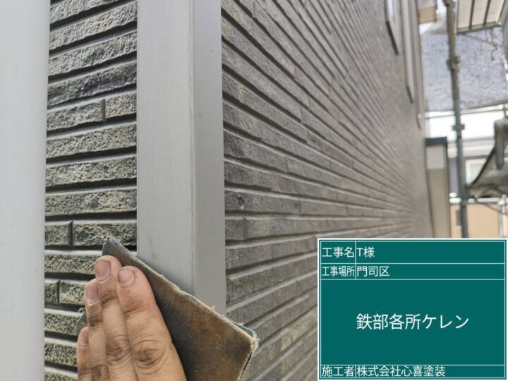 ケレン