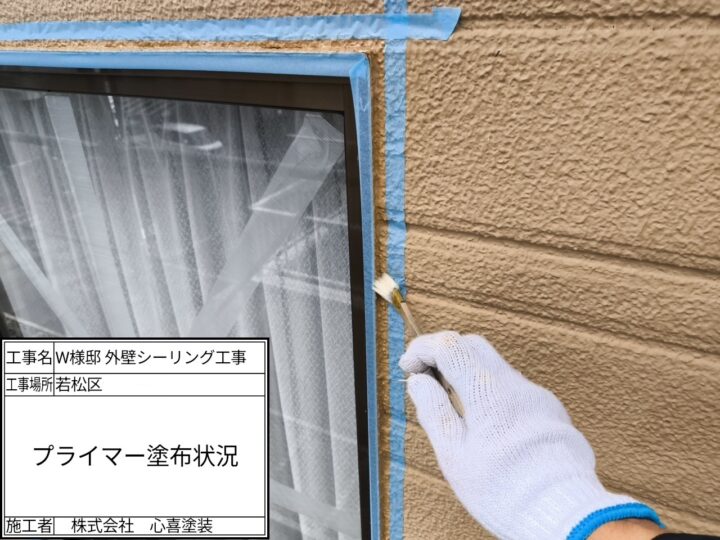 ﾌﾟﾗｲﾏｰ塗布