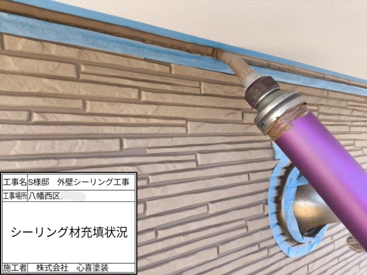 ｼｰﾘﾝｸﾞ剤充填