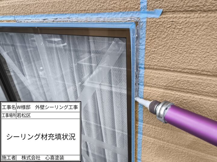 ｼｰﾘﾝｸﾞ剤充填