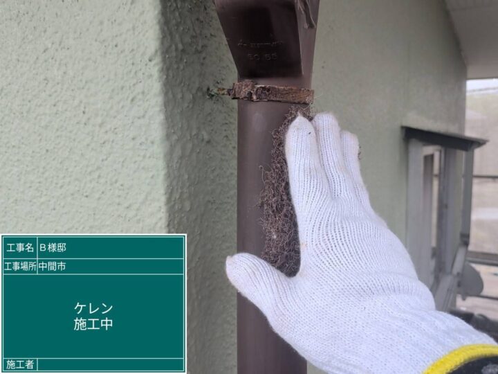ケレン施工中 
