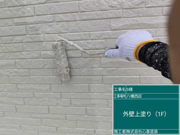 外壁上塗り(1F) 