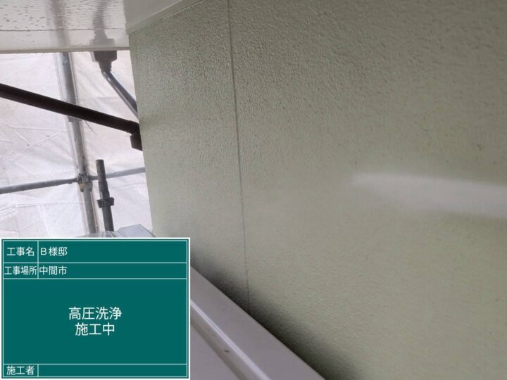 高圧洗浄