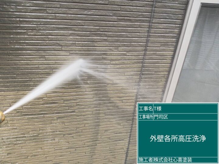 高圧洗浄