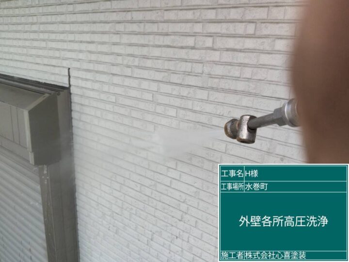 各所高圧洗浄