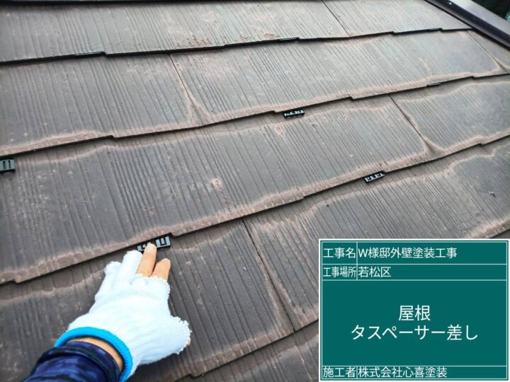 屋根ﾀｽﾍﾟｰｻｰ差し