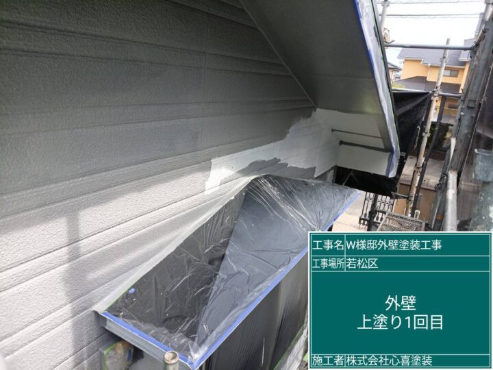 外壁上塗り1回目