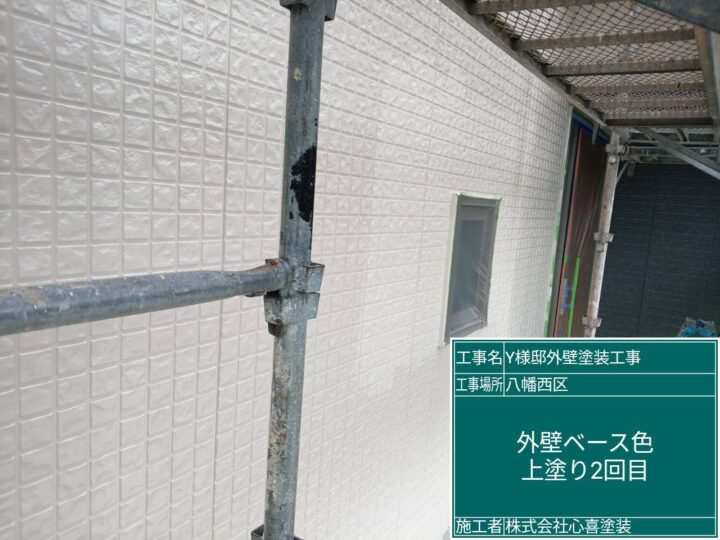 外壁アクセント色上塗り