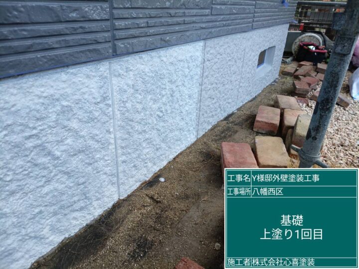 基礎上塗り (3)