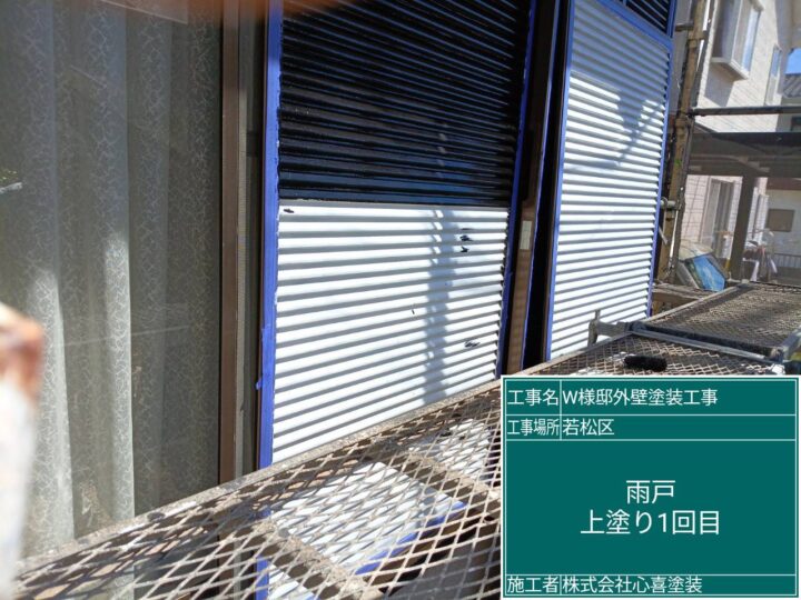 雨戸上塗り1回目