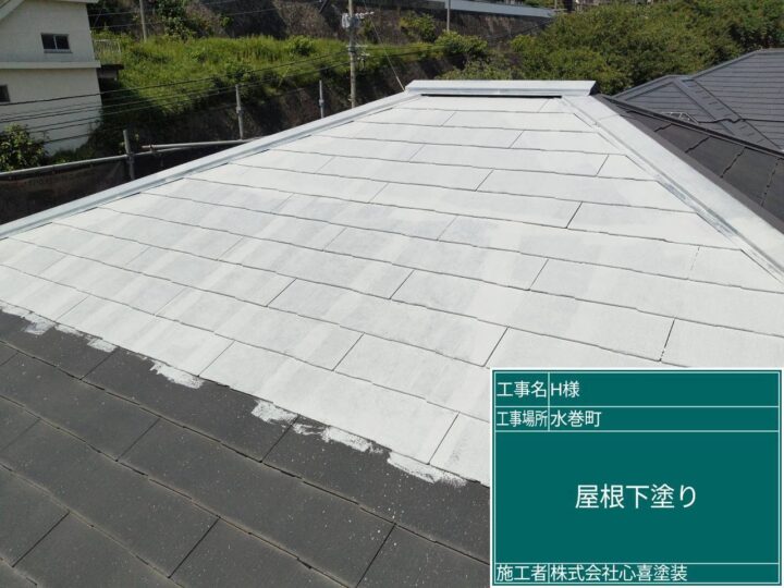 屋根下塗り