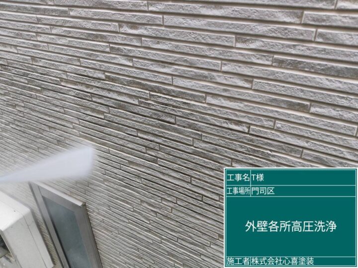 高圧洗浄