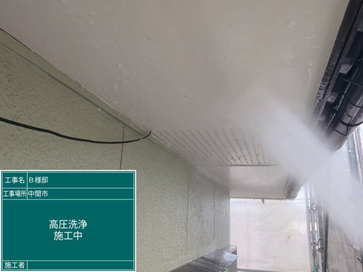 高圧洗浄