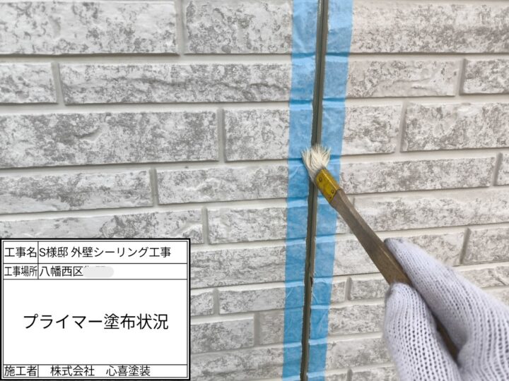 ﾌﾟﾗｲﾏｰ塗布