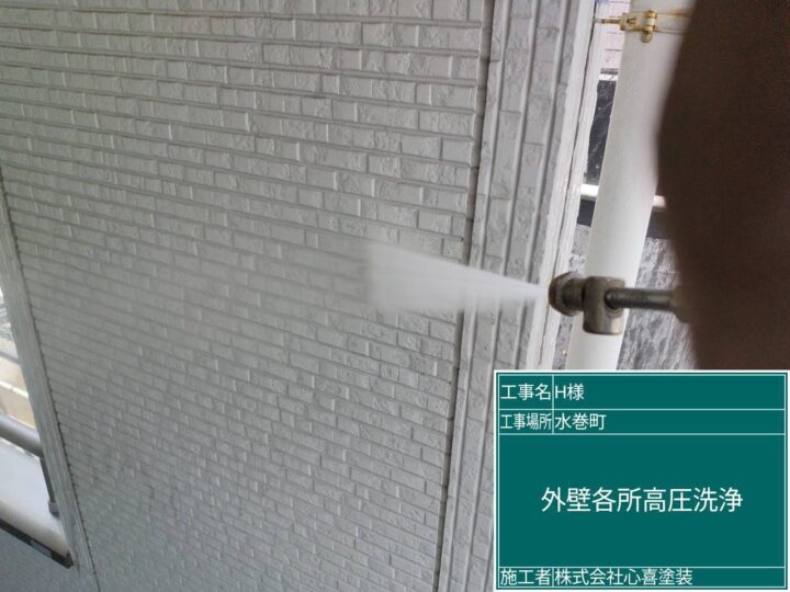 各所高圧洗浄
