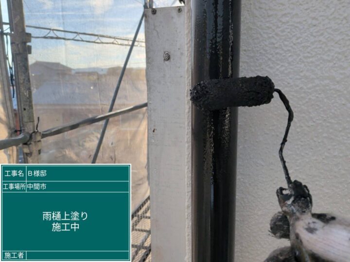 雨樋上塗り