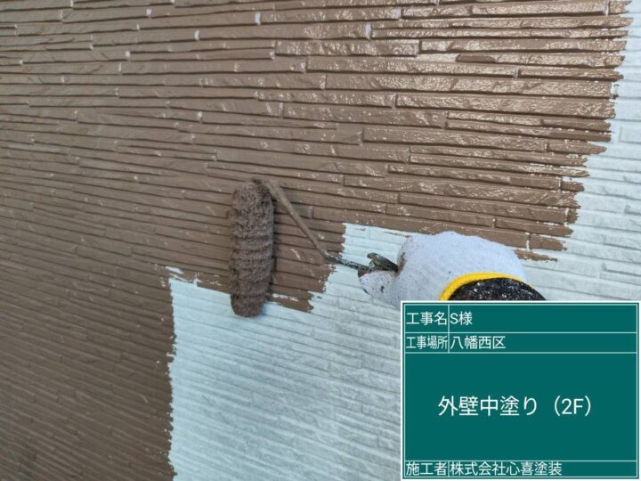 外壁中塗り(2F) 