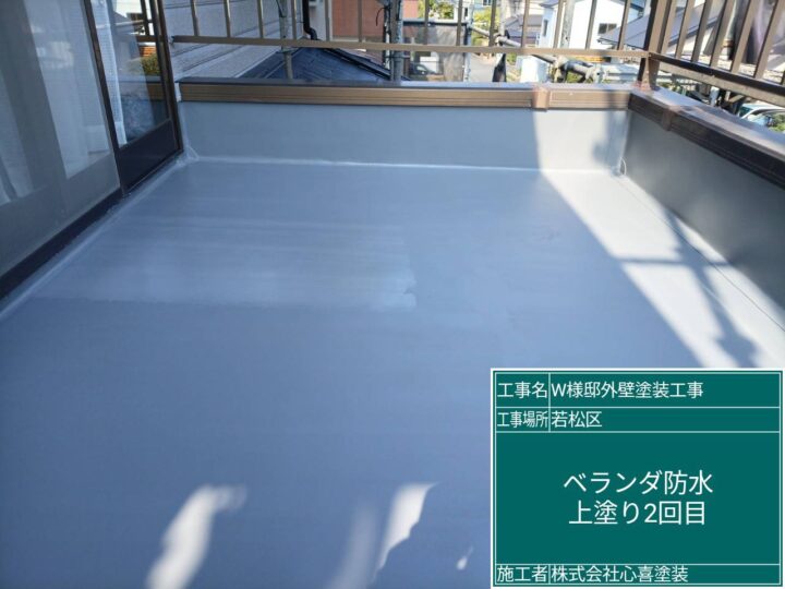 ﾍﾞﾗﾝﾀﾞ防水上塗り2回目