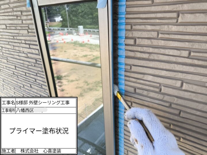 ﾌﾟﾗｲﾏｰ塗布