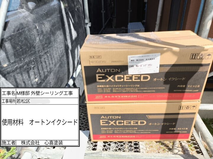 使用塗料