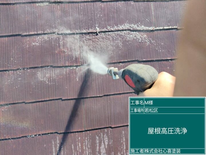高圧洗浄
