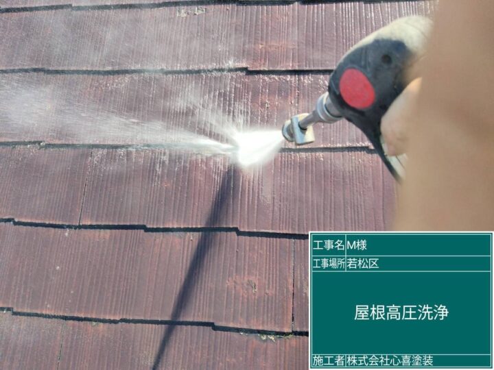 高圧洗浄