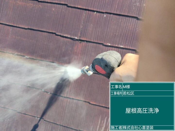 高圧洗浄
