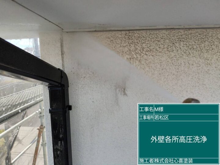 高圧洗浄
