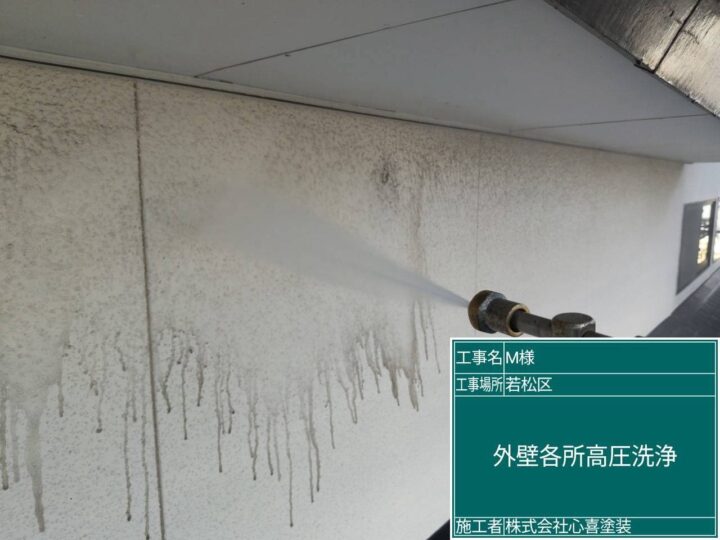 高圧洗浄