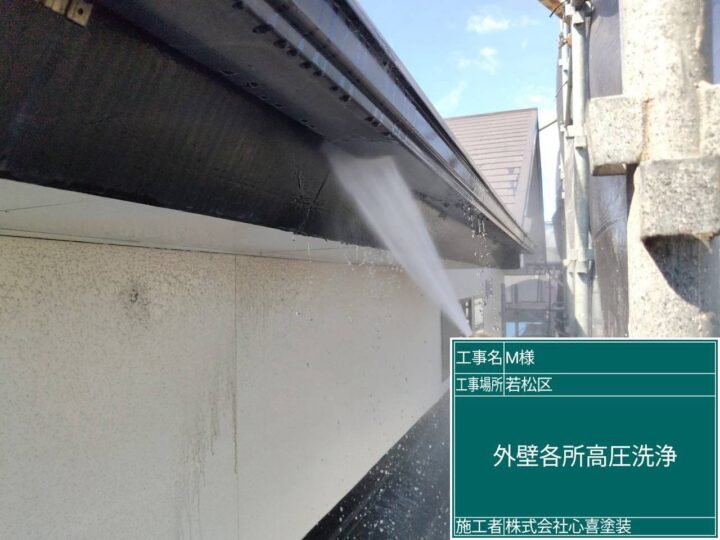 高圧洗浄