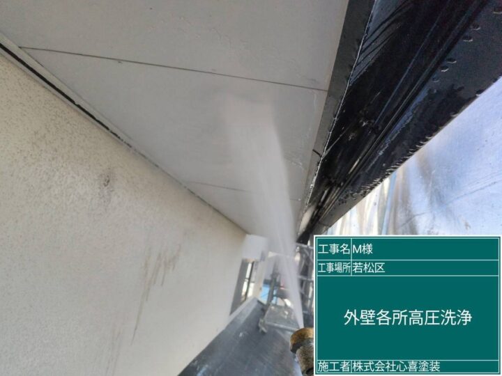 高圧洗浄