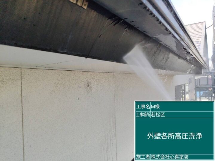 高圧洗浄