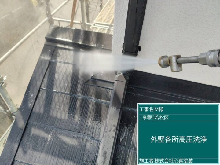 高圧洗浄