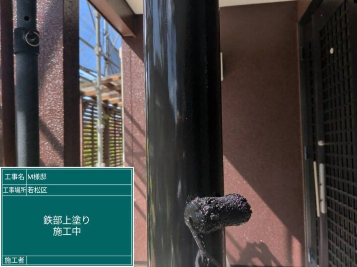鉄部上塗り