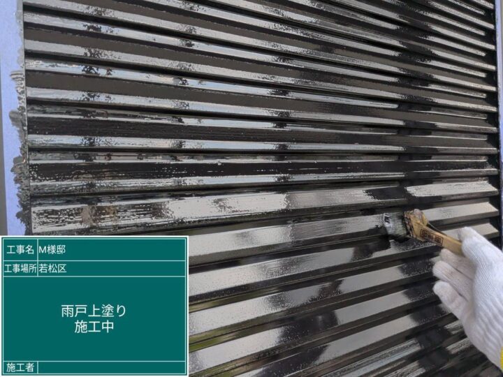 雨戸上塗り