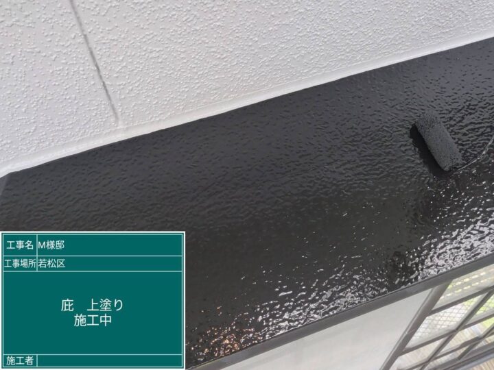 庇上塗り