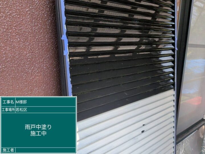 雨戸中塗り