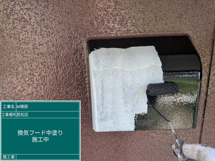 換気フード中塗り