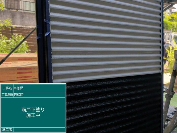 雨戸下塗り