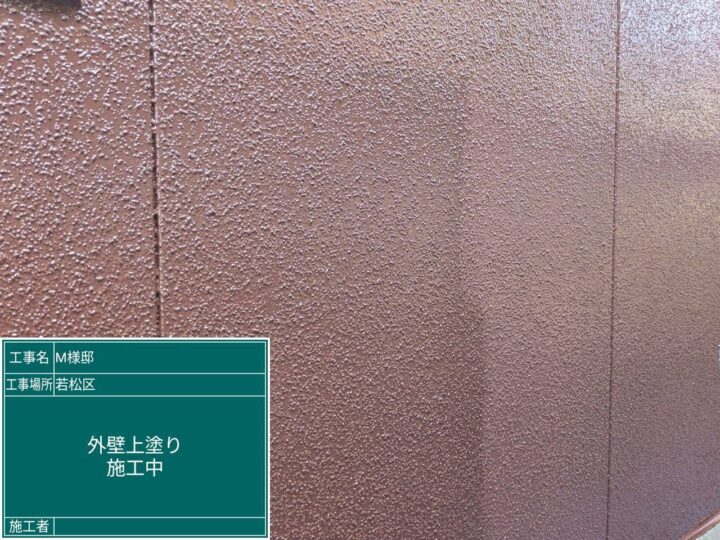 外壁上塗り