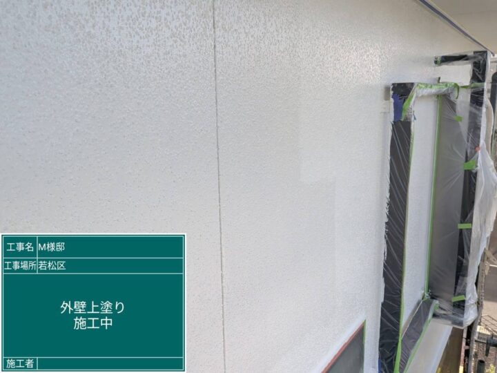 外壁上塗り