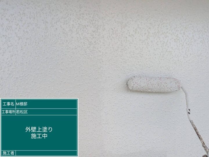 外壁上塗り
