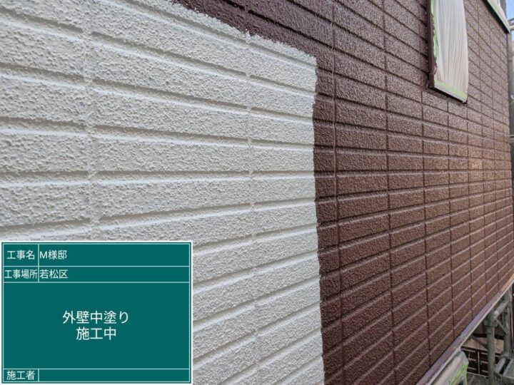 外壁中塗り